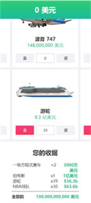 比尔盖茨模拟器汉化版