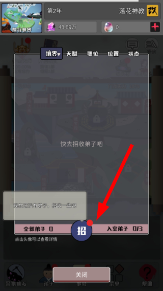修仙掌门人免广告