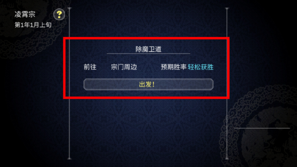 论如何建立一个修仙门派
