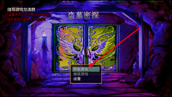 盗墓密探
