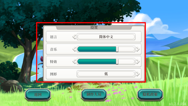 天空鱼传说2