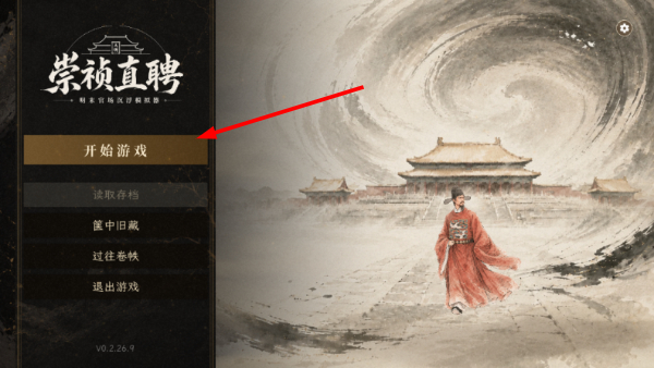 崇祯直聘