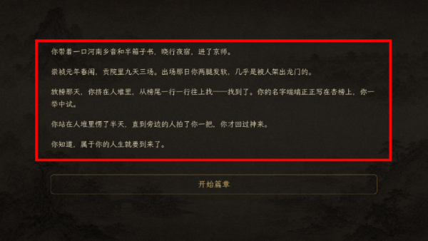 崇祯直聘