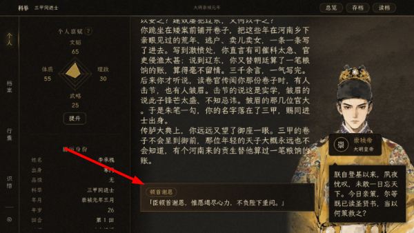 崇祯直聘