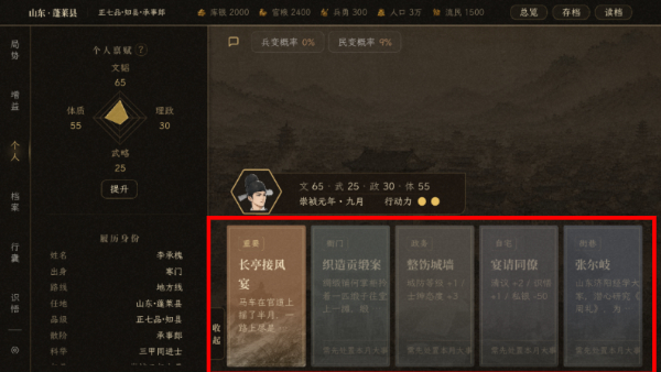 崇祯直聘