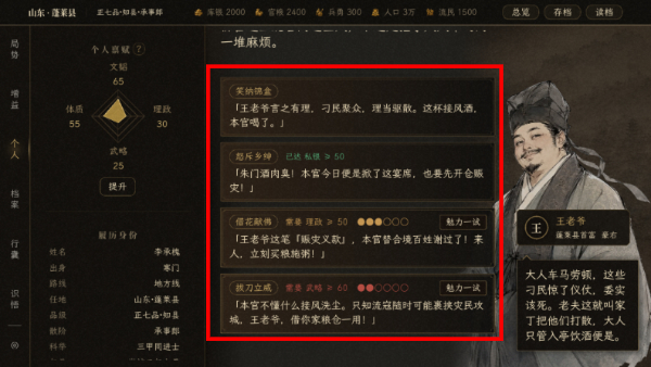 崇祯直聘免广告