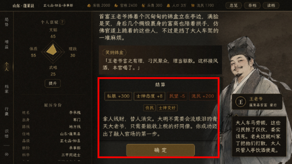 崇祯直聘免广告