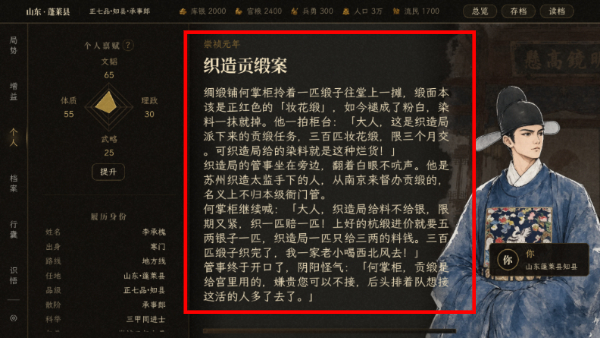 崇祯直聘免广告