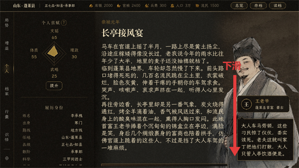 崇祯直聘明末官场沉浮模拟器内置菜单