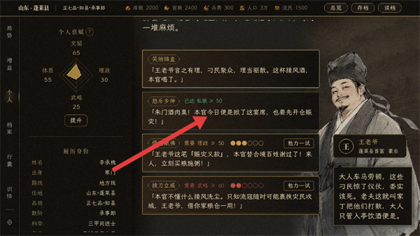 崇祯直聘明末官场沉浮模拟器内置菜单