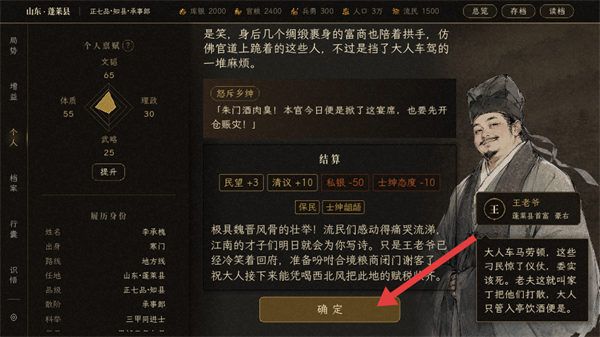 崇祯直聘明末官场沉浮模拟器内置菜单
