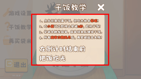 米饭仙人