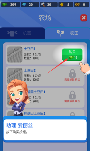 土豆工厂大亨