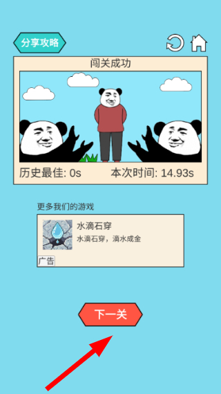 妙啊