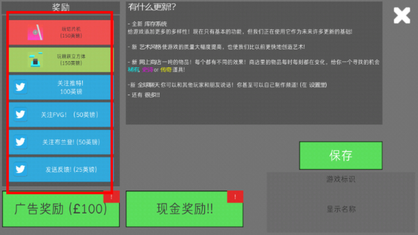 生活模拟器游戏截图2