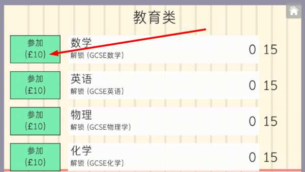 生活模拟器游戏截图4