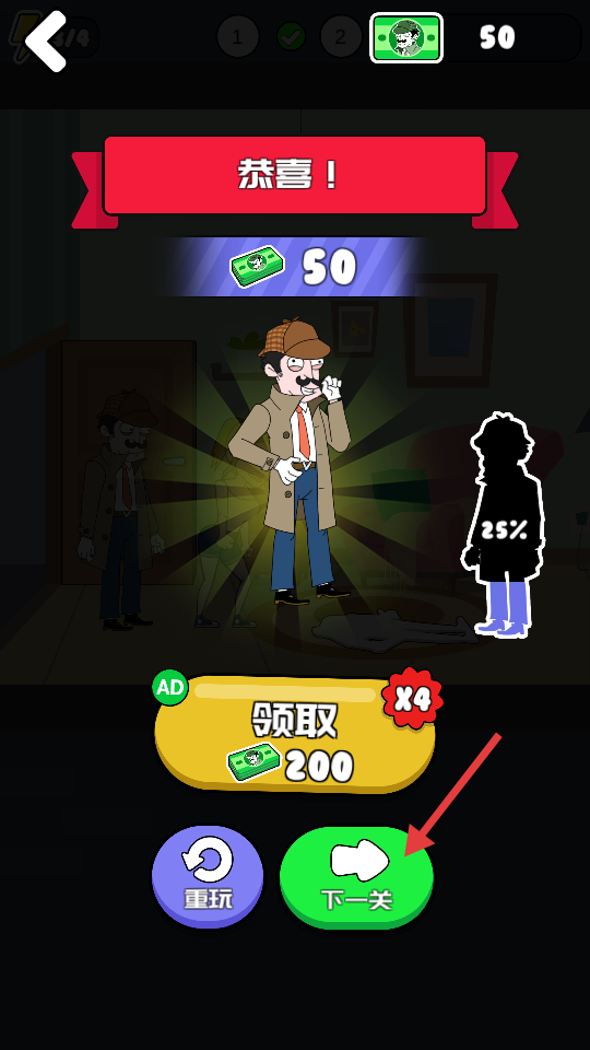 救救名侦探游戏