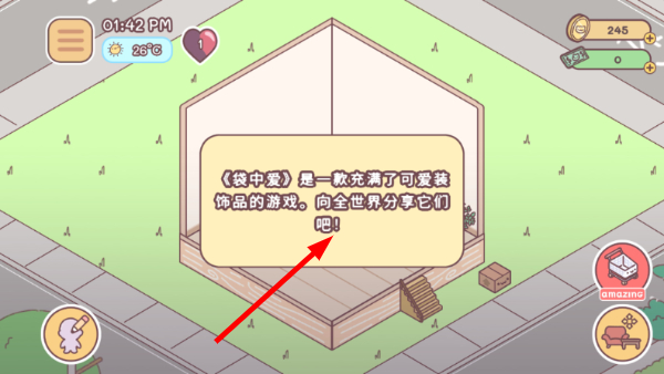 口袋爱情中文版