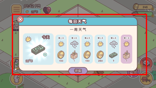 口袋爱情中文版