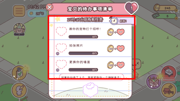 口袋爱情中文版