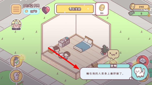 口袋爱情中文版