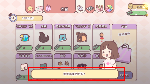 口袋爱情去广告版