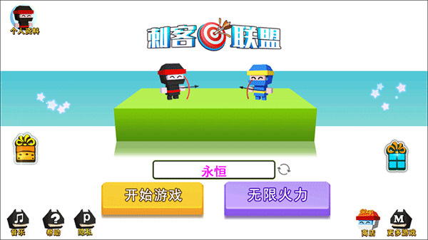 刺客联盟免费完整版
