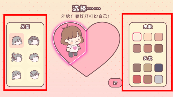 Pocket Love