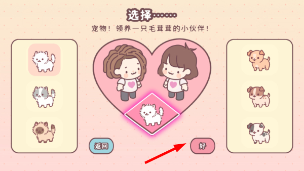Pocket Love
