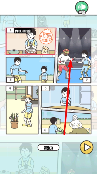 神回避3 汉化版