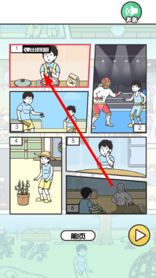 神回避3