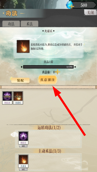 幻境修仙免广告