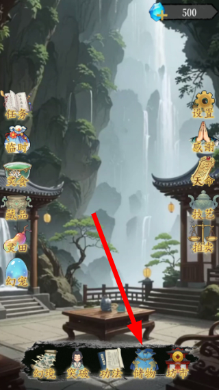 幻境修仙免广告
