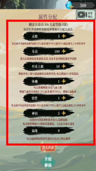 幻境修仙