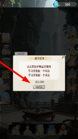 幻境修仙