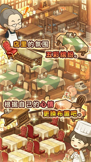 众多回忆的西餐厅游戏游戏截图1