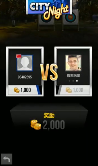 射箭大比赛2026