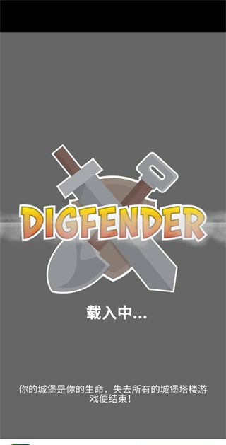 挖矿防御者破解版游戏截图4