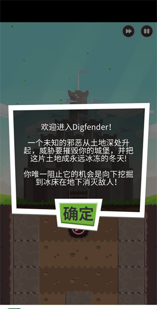 挖矿防御者破解版游戏截图5