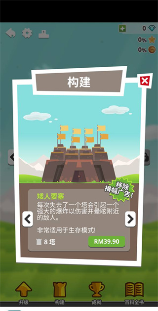 挖掘防卫者内购破解版