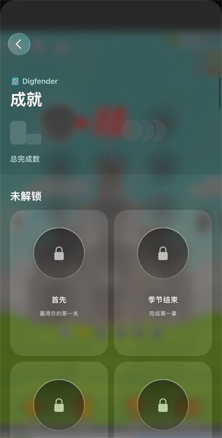 挖掘防卫者内购破解版