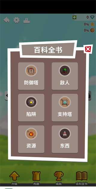 挖掘防卫者内购破解版