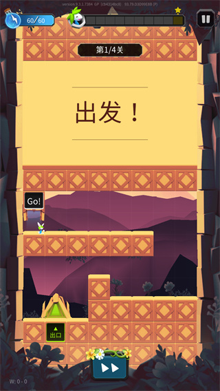旅鼠益智冒险