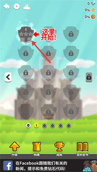挖掘防卫者无限金币版游戏截图2
