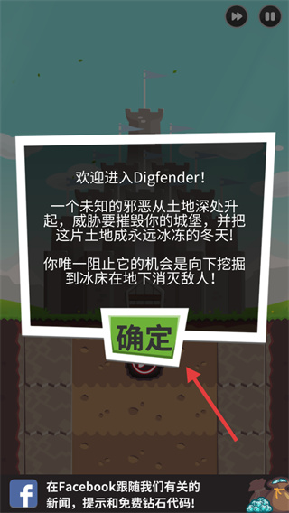 挖掘防卫者无限金币版游戏截图3