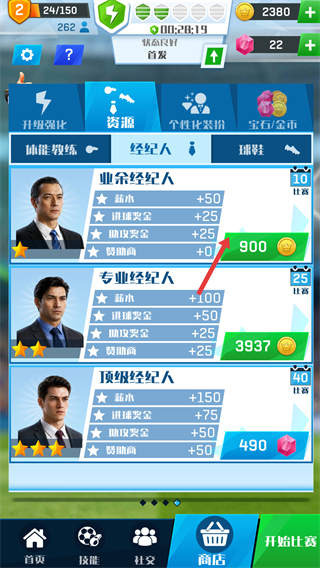 足球冠军杯大世界免广告