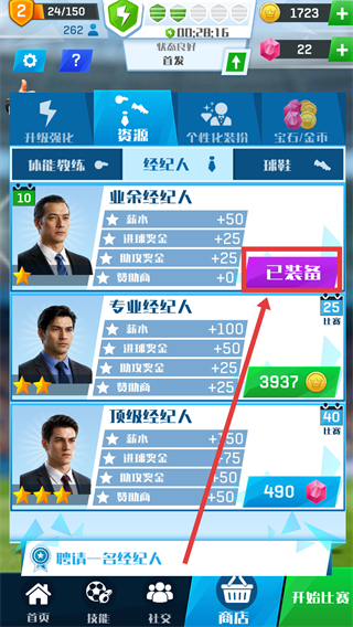 足球冠军杯大世界免广告