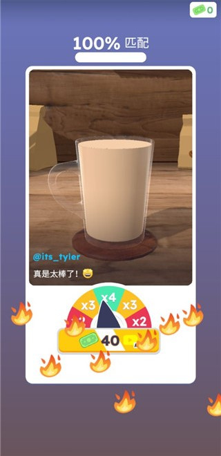 完美咖啡3D