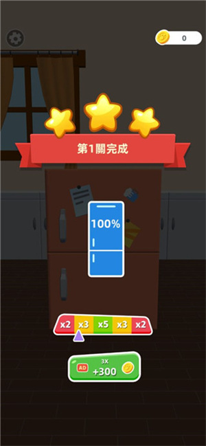 完美咖啡3D免广告