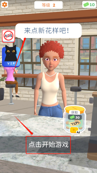 完美咖啡3D免广告